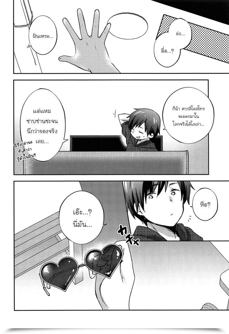 Doujin C96 Cherry Pepper Yukian Gacha O Mawashitara Sekai De Ichiban Kawaii Renkinjutsushi Ga Smapho Kara Tobi Detekita Granblue Fantasy Thai ภาษาไทย โดจินแปลไทย 45