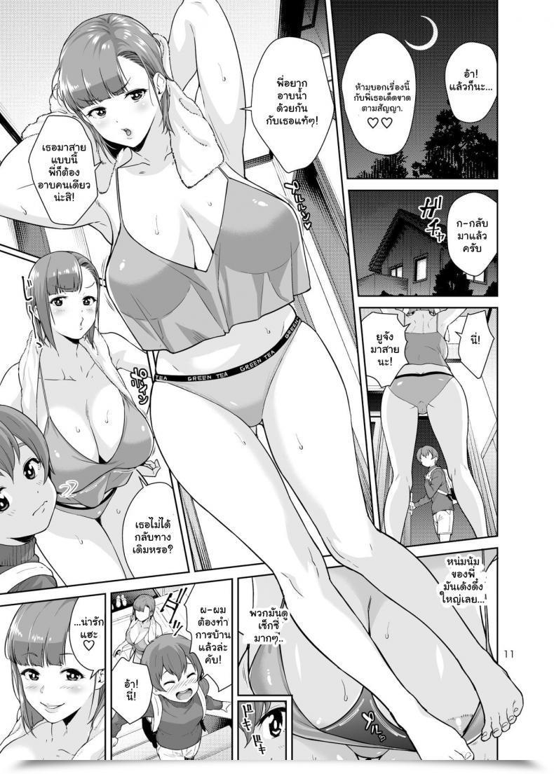 Doujin Jack-Pot Jyura Sister Complicated โดจินแปลไทย 19