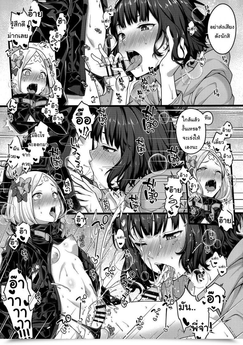 Doujin C96 Banana Koubou Varied Oei-San To Futanari Abby No Enma-Tei Namahame Nakadashi Koubi Nisshi Destiny Grand Order โดจินแปลไทย 9