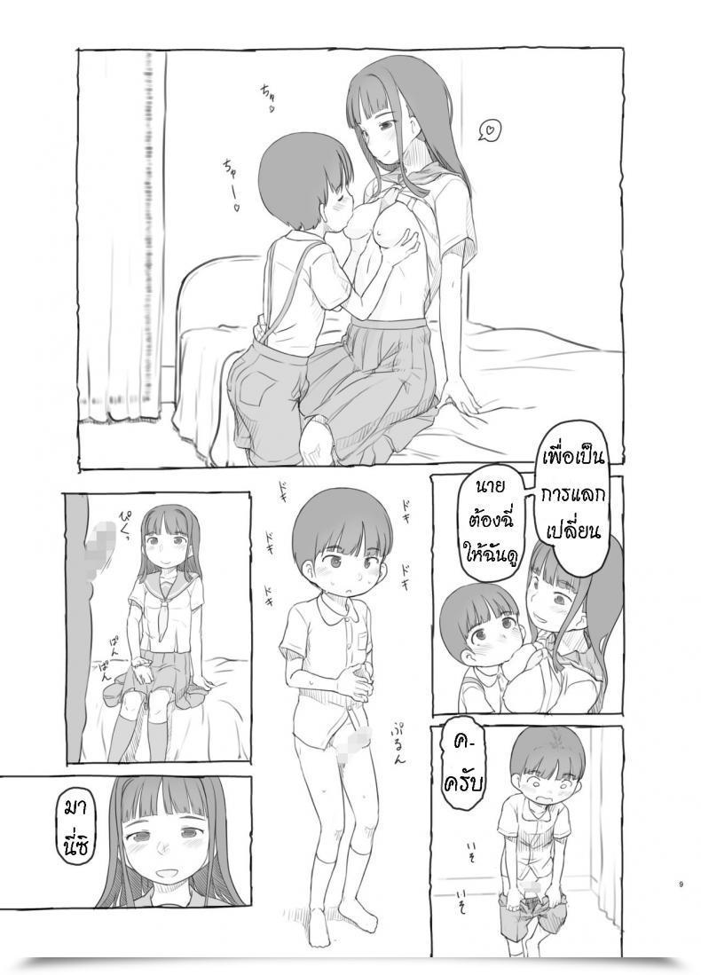Doujin Kuromahou Kenkyuujo Nukaji Tomodachi No Otouto Ga Kawaii No De โดจินแปลไทย 15