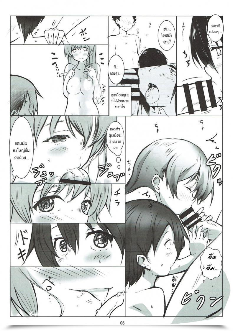 Doujin Omocha Kaden Beni Bana Nee-Chan To... With My Sister... Koe No Katachi โดจินแปลไทย 9