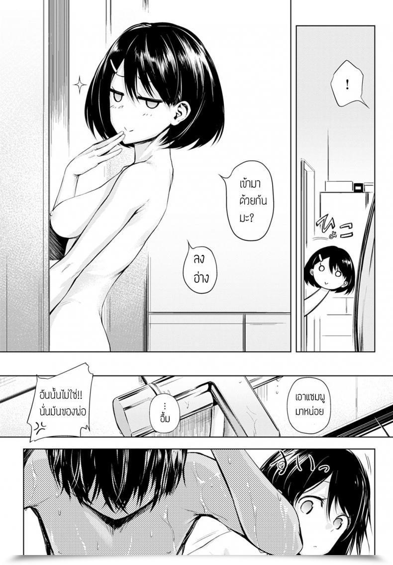Doujin Haguruma Futariasobi โดจินแปลไทย 29