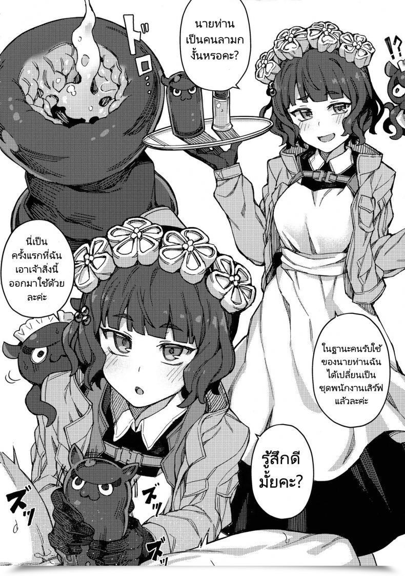 Doujin C97 Orangemaru Jp06 H Materials Fategrand Order โดจินแปลไทย 9
