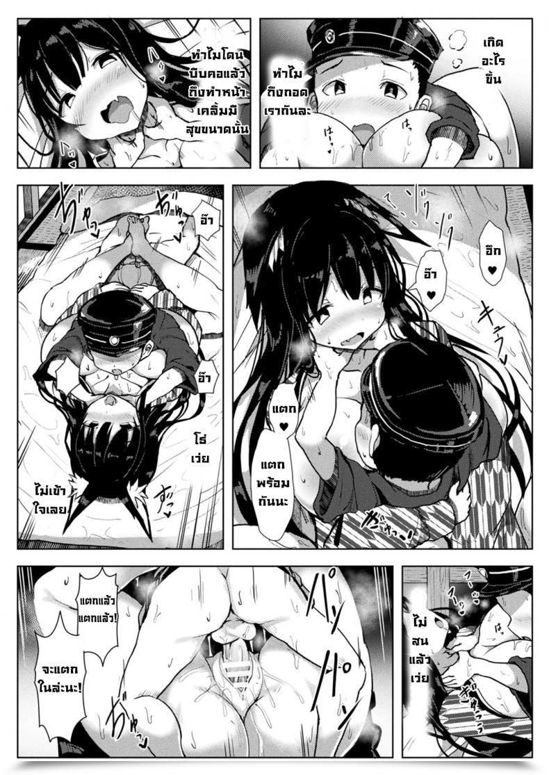 Doujin Opanchu Zashikirou No Kitsunemimichan โดจินแปลไทย 41