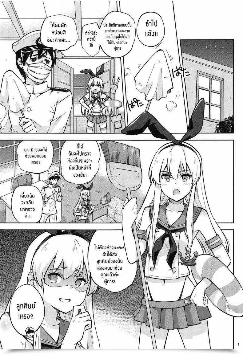 Doujin C97 Sarfatation Sarfata Zekamashi Na Shigure-Chan To Hamakaze-San To Along With Shigure And Hamakaze Sporting Zekamashi Outfits Kantai Assortment -Kancolle- โดจินแปลไทย 3