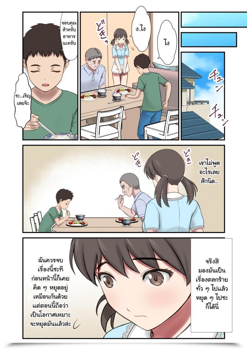 Doujin Eclipse Shigemiya Kyouhei Migawari Tsuma -Naki Haha No Kawari Ni Chichioya Ni Dakareru Musume- โดจินแปลไทย 83