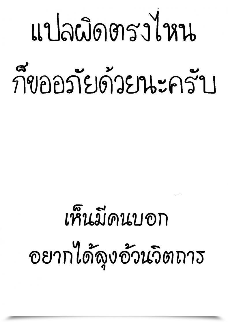 Doujin Sabaku Seiso Na Nijou-San The Refined Nijou-San โดจินแปลไทย 41