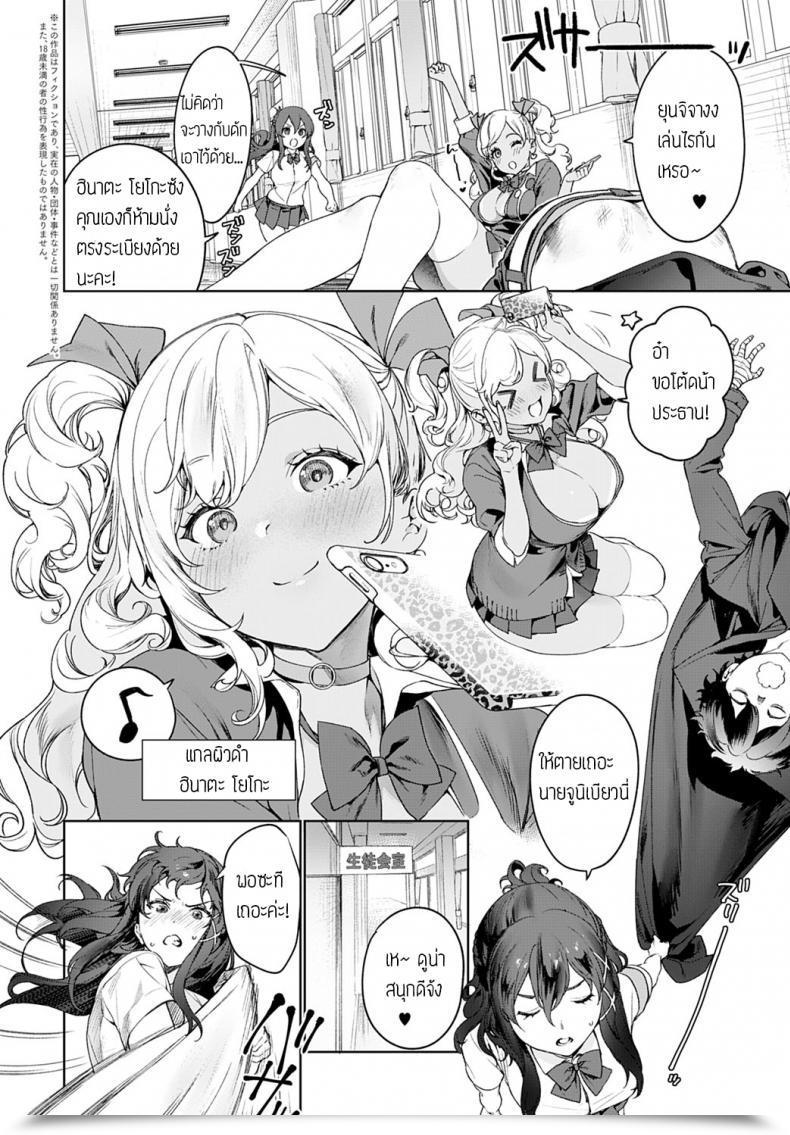 Doujin Mameojitan Ankoku Datsui Kaichou To Kurogal โดจินแปลไทย 3