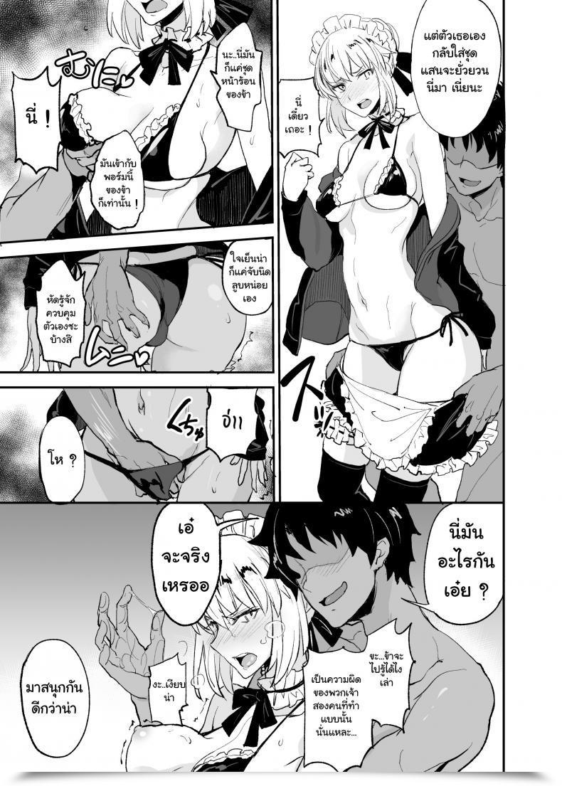 Doujin Comic1☆13 Majimeya Isao Fgo No Erohon 2 Fate-Grand Order โดจินแปลไทย 21