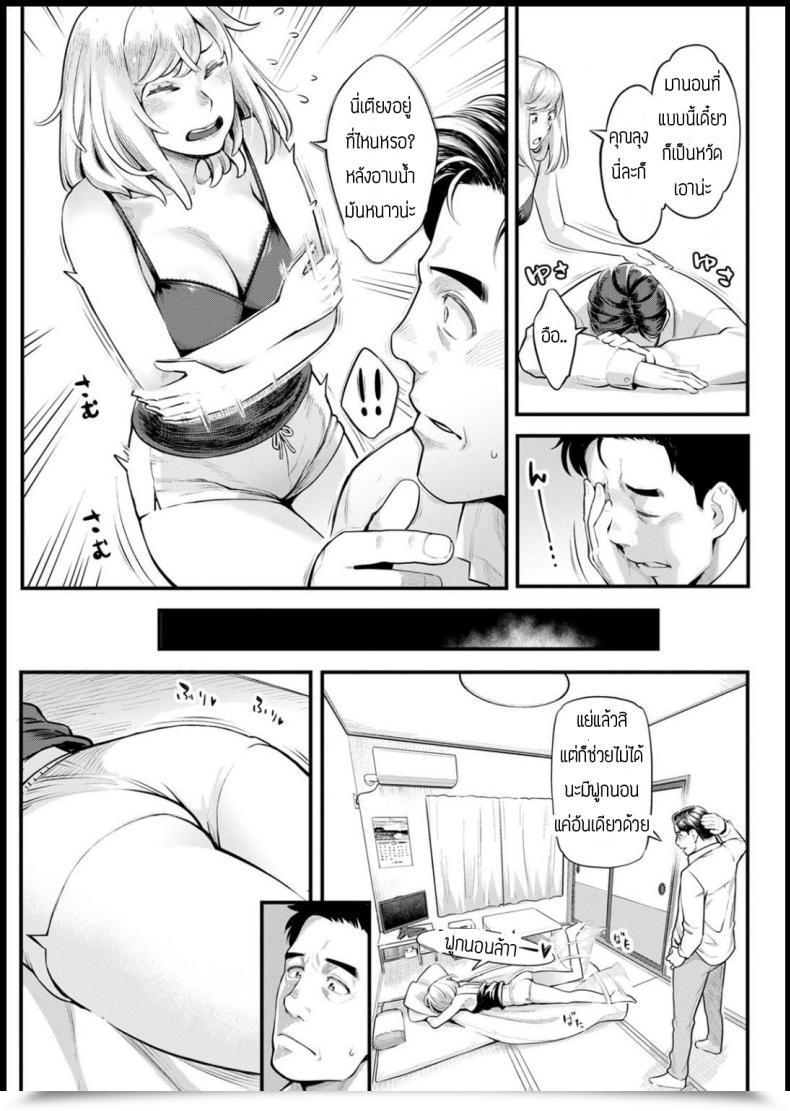Doujin Mikami Cannon Shikujiri Myhome โดจินแปลไทย 13