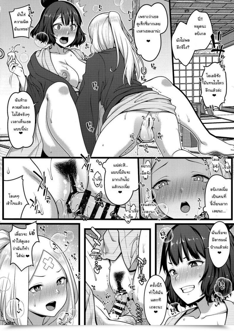 Doujin C96 Banana Koubou Varied Oei-San To Futanari Abby No Enma-Tei Namahame Nakadashi Koubi Nisshi Destiny Grand Order โดจินแปลไทย 27