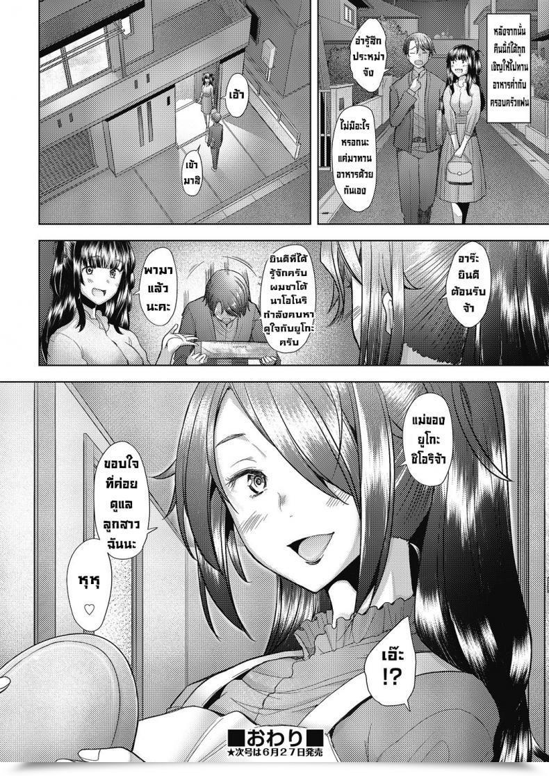 Doujin Sakai Hamachi Amaete Iiyo โดจินแปลไทย 47