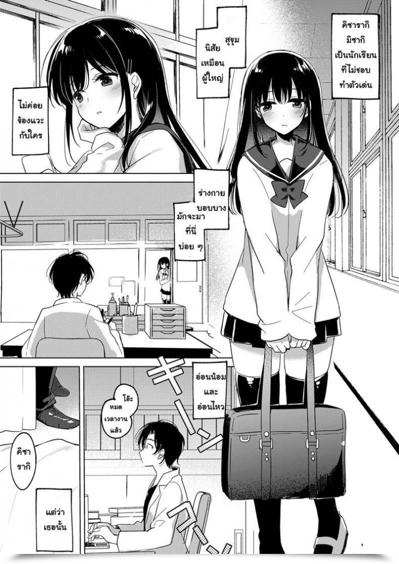 Doujin Frac Motomiya Mitsuki Amai Yume โดจินแปลไทย 3