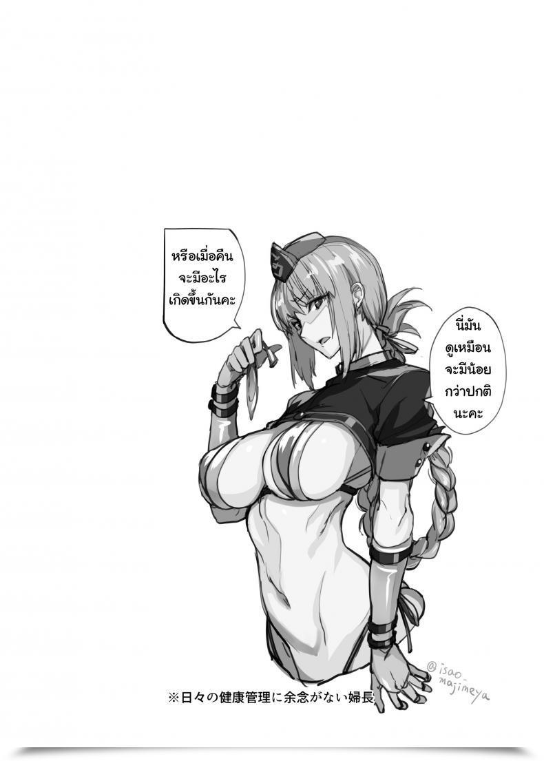 Doujin Comic1☆13 Majimeya Isao Fgo No Erohon 2 Fate-Grand Order โดจินแปลไทย 45