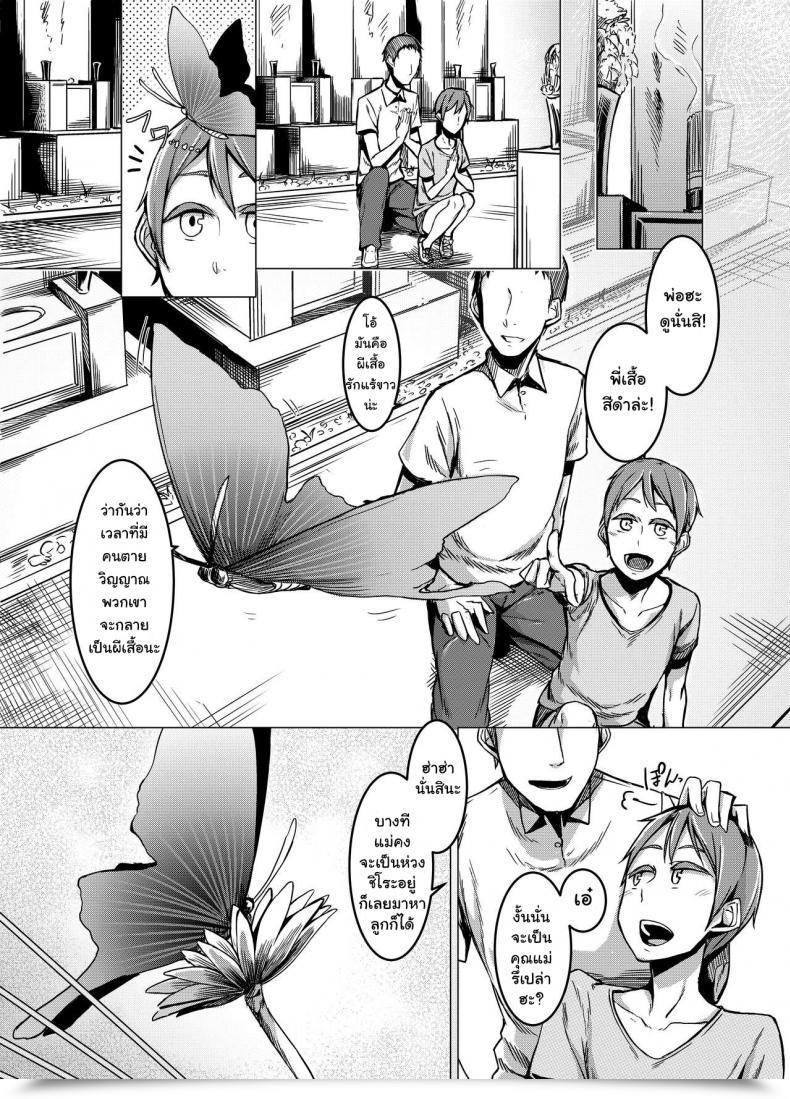 Doujin C91 Nanbou Hitogakushiki Nakamura Regura Kuroageha No Uta โดจินแปลไทย 5
