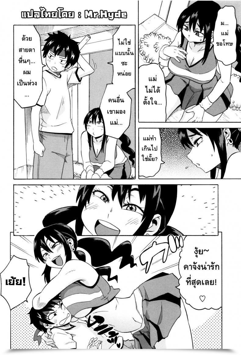 Doujin Yuuki Ray Bitcheer Mama Shota Fuckers โดจินแปลไทย 7