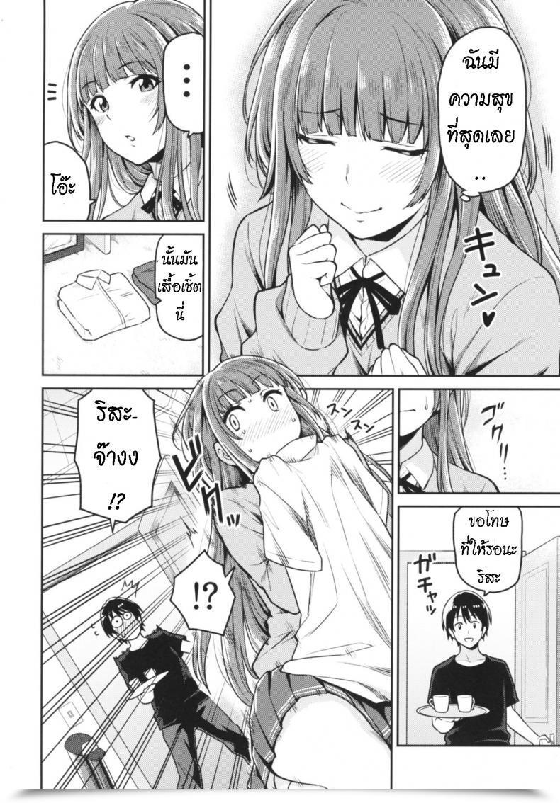 Doujin Uchuusen Shoujigou Shouji Nigou Kamizaki-San To Hajimete No Hello Amagami โดจินแปลไทย 7