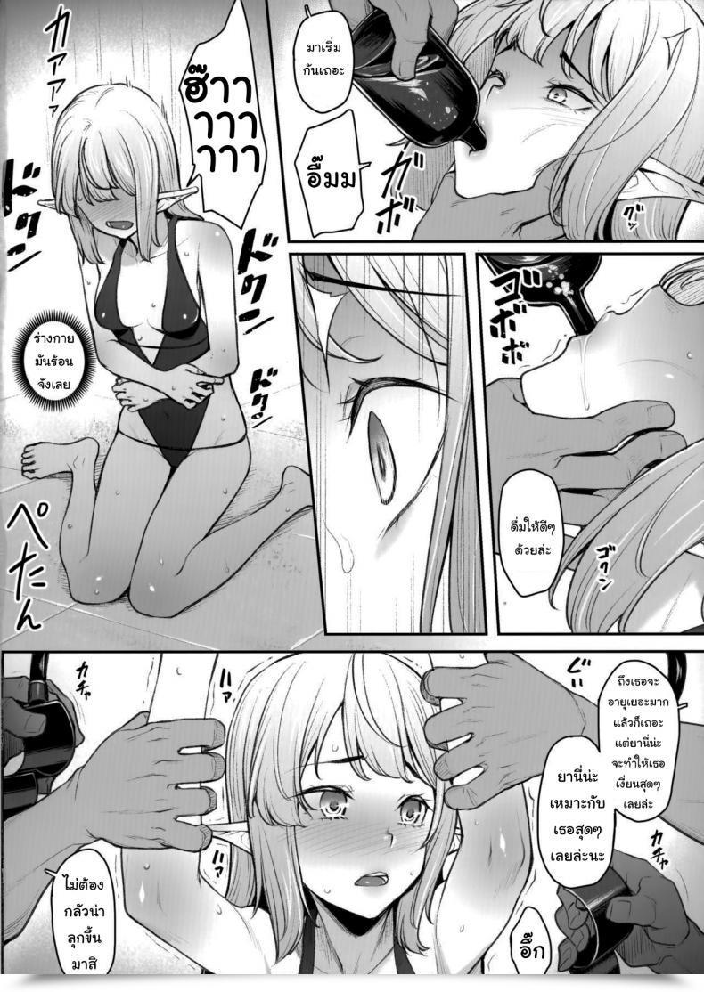 Doujin C96 Area14 Kasei Elf Midare Midara Matted And Licentious Elf โดจินแปลไทย 5