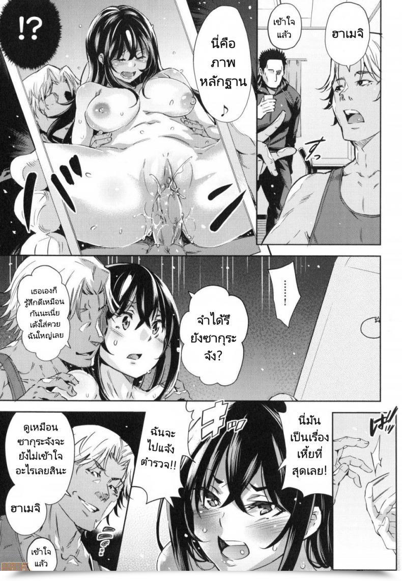 Doujin Musenmai Gyaru-Oh Chinchin Ni Katenakatta Kanojo The Lady Who Couldnt Win Towards The Gyaru-Oh Dick โดจินแปลไทย 17