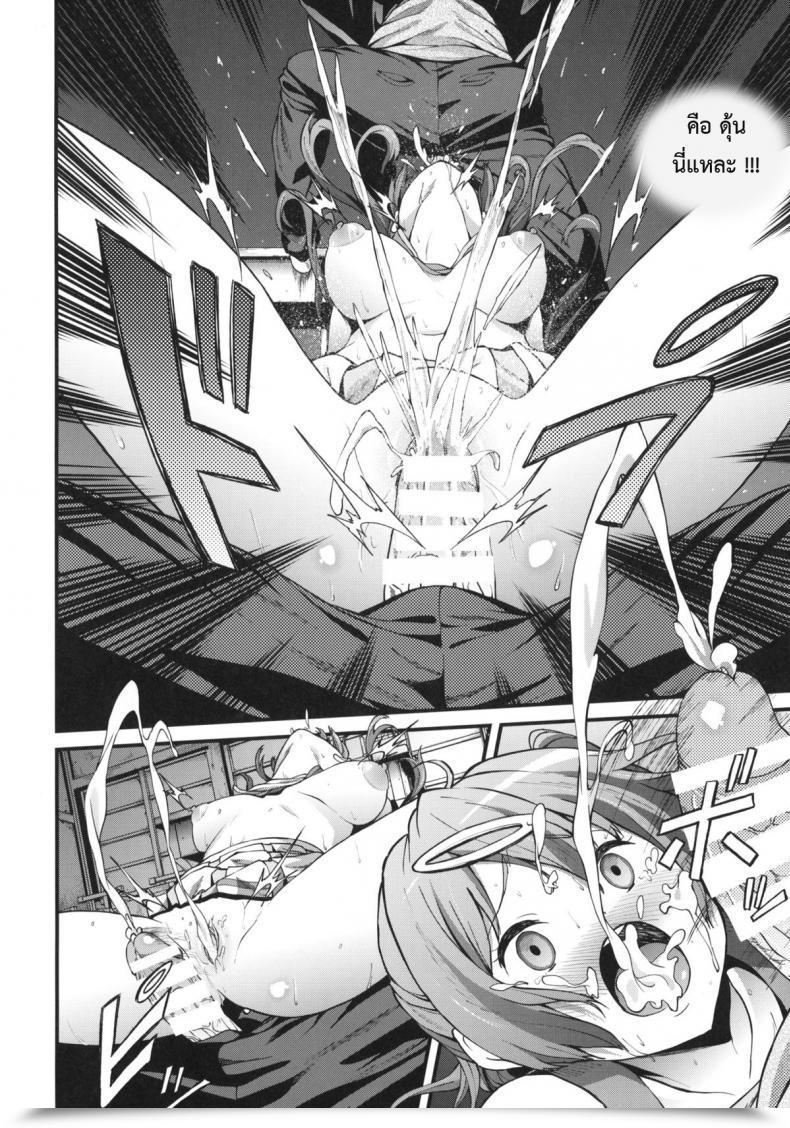 Doujin Prolonged Half Yoshiki Soku Habo Summer Season De Dekamaraon! Chuunibyou Demo Koi Ga Shitai! โดจินแปลไทย 45