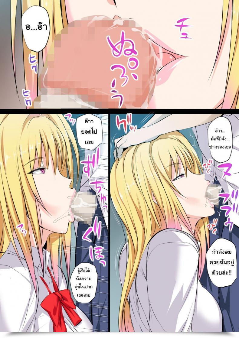 Doujin Kakyuu Kokumin Tokujou Maguro Gal Prime Useless Lay Gal โดจินแปลไทย 37