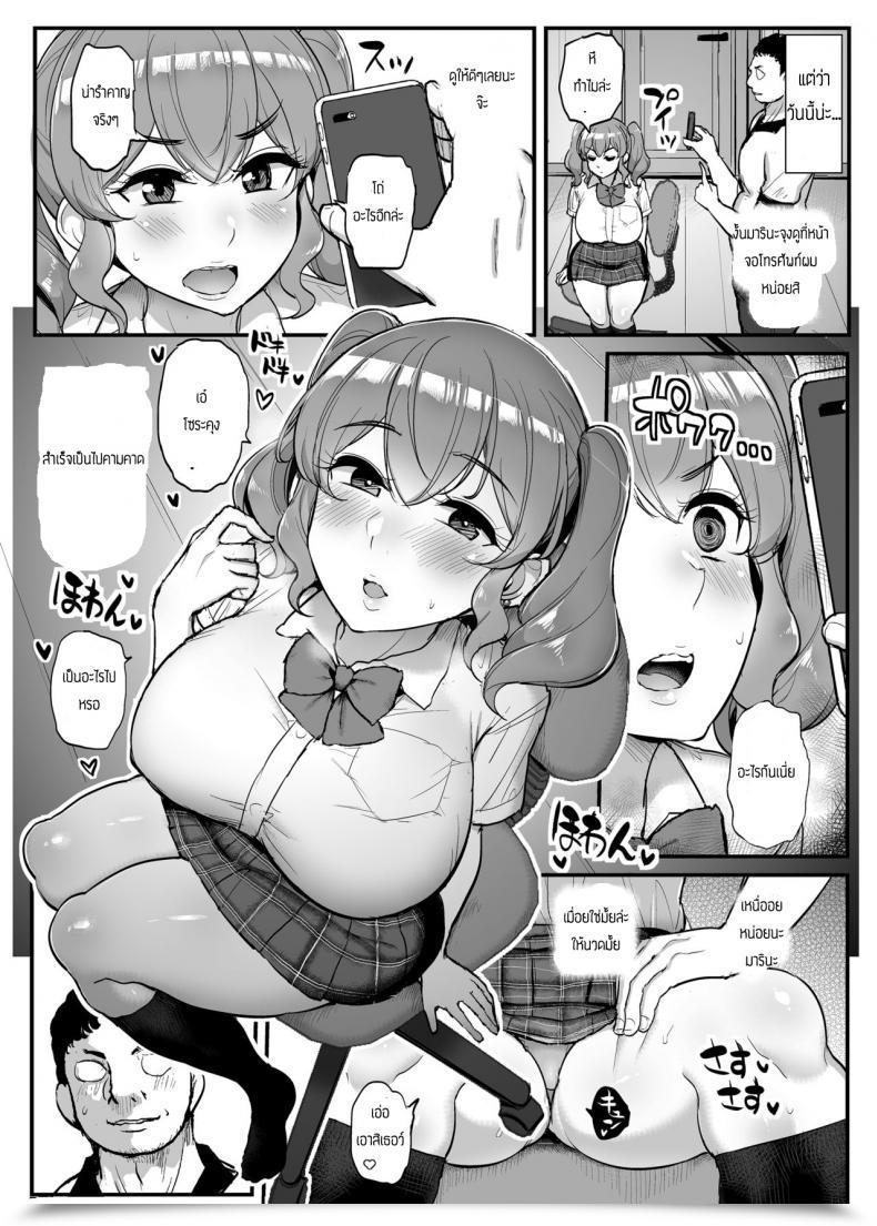 Doujin Misaki Tyranu Koukando Zero No Onnanoko Ni Saimin O Kakete Icha Love Ecchi โดจินแปลไทย 9