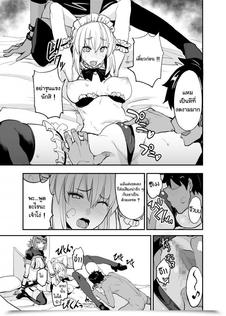 Doujin Comic1☆13 Majimeya Isao Fgo No Erohon 2 Fate-Grand Order โดจินแปลไทย 25