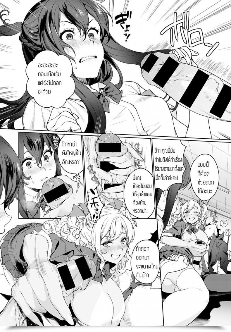 Doujin Mameojitan Ankoku Datsui Kaichou To Kurogal โดจินแปลไทย 11