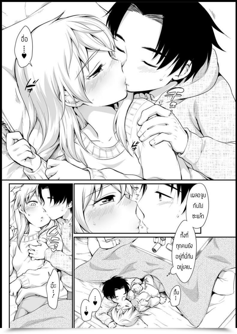 Doujin Equal Kossori Shicha โดจินแปลไทย 7