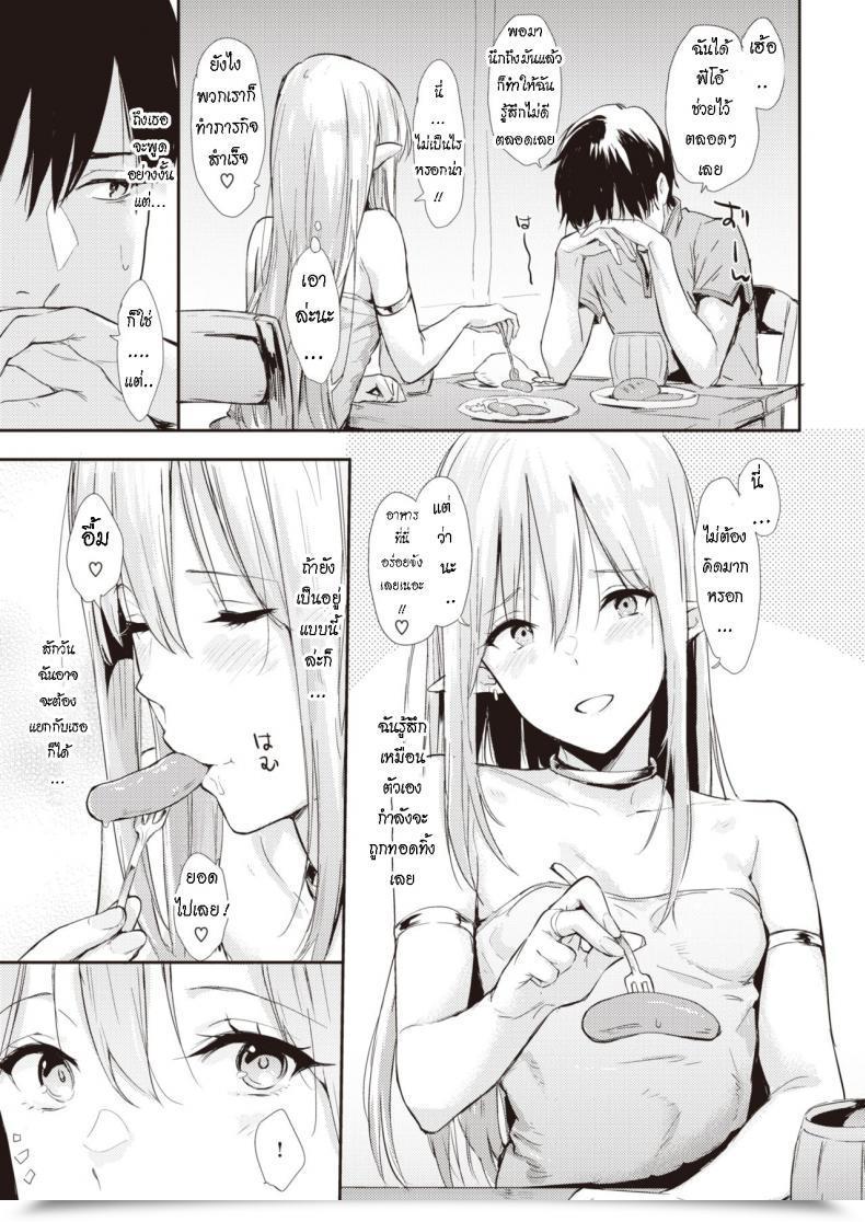 Doujin Napata After Quest โดจินแปลไทย 5