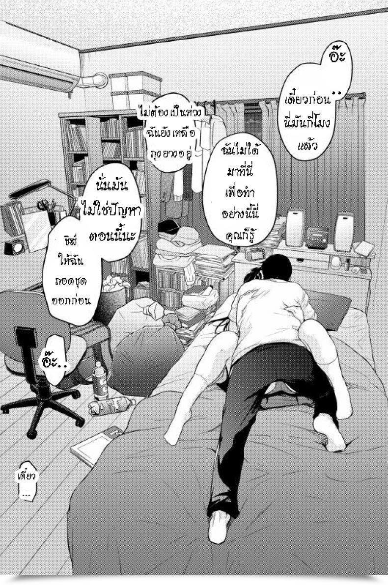 Doujin T.Cop Natsuki Kiyohito Gaishutsu Jishuku Ake No Jimiko The Easy Couple That May'T Maintain Themselves Again โดจินแปลไทย 29