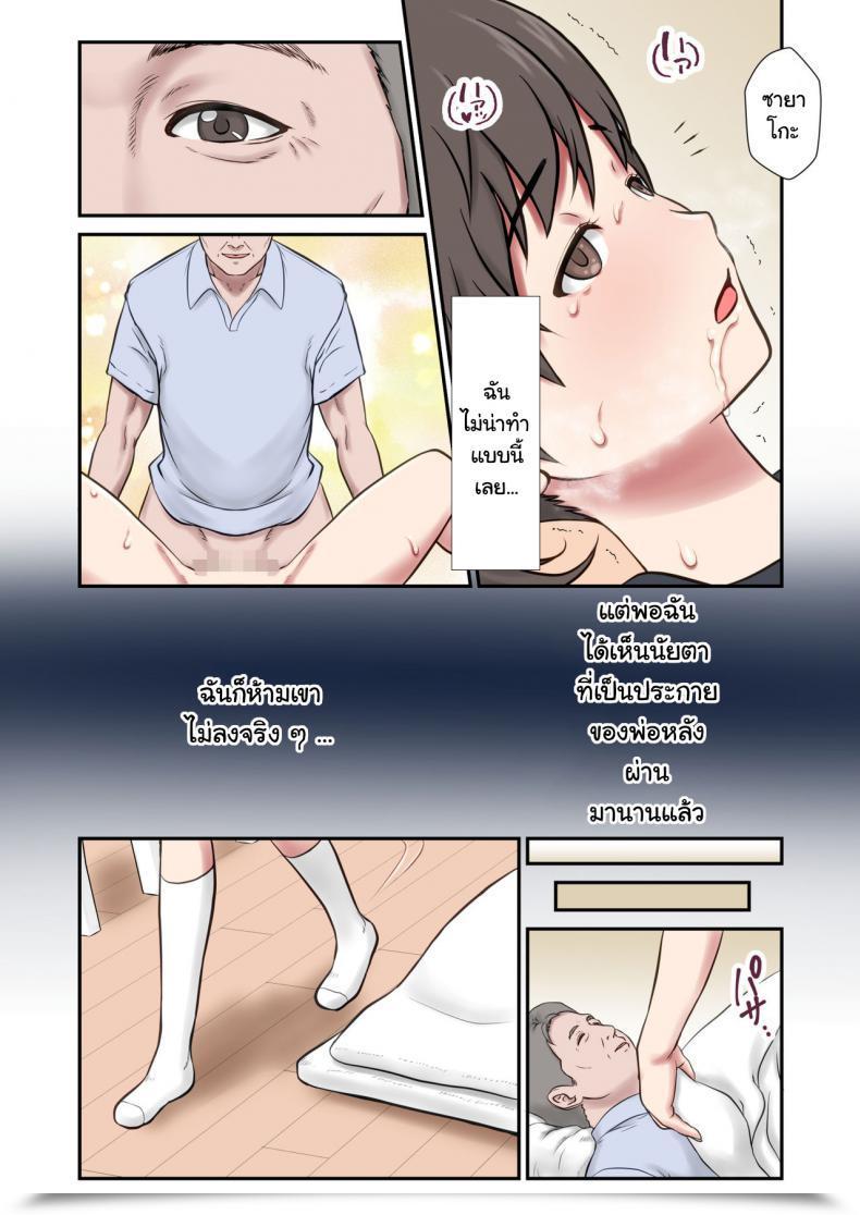 Doujin Eclipse Shigemiya Kyouhei Migawari Tsuma -Naki Haha No Kawari Ni Chichioya Ni Dakareru Musume- โดจินแปลไทย 29