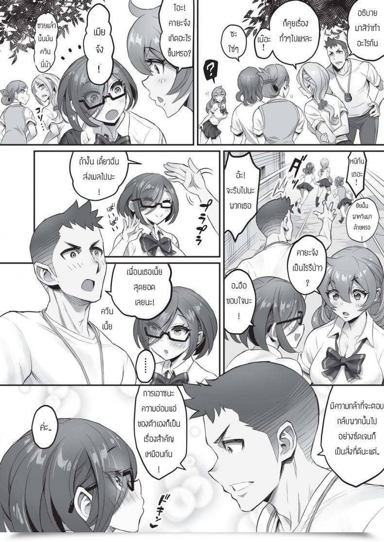 Doujin Sakurai Shizuku Oshietesense Onedari Bloomer โดจินแปลไทย 27