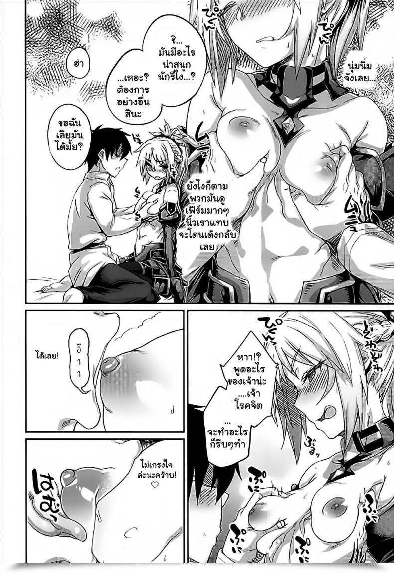 Doujin Karuwani Rama Hangyaku E No Hankou - Rebelling In Opposition To Rise Up โดจินแปลไทย 13