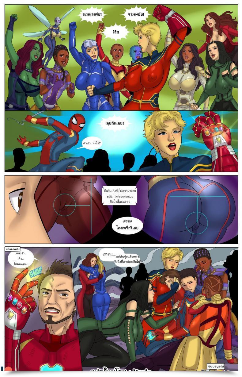 Doujin Avengers Halftime Comedian Porn โดจินแปลไทย 33