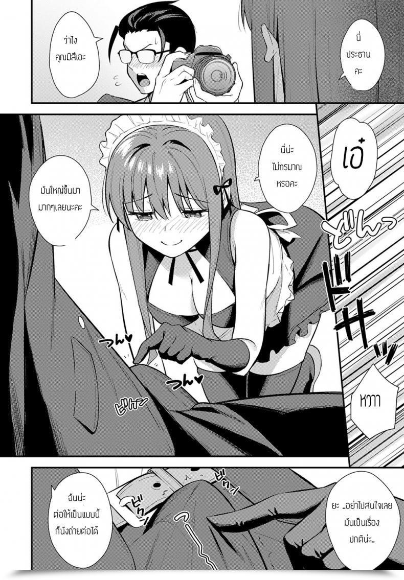 Doujin Nagareboshi Yuusya โดจินแปลไทย 19