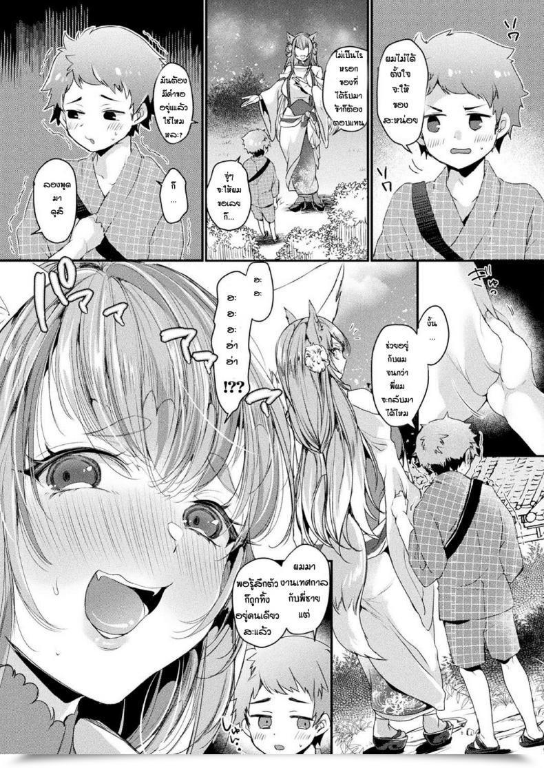 Doujin Kirekawa Wasurerarenai Aki Matsuri โดจินแปลไทย 5