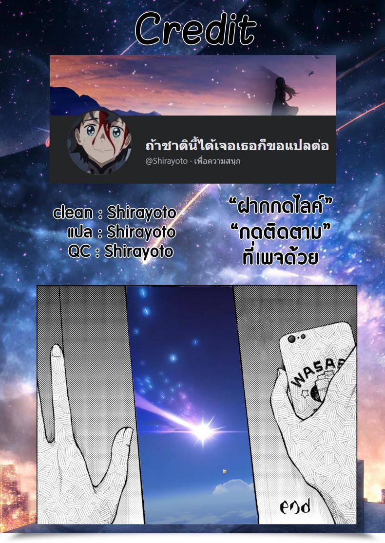 Doujin Nagashire Rouge Sensei Eve I โดจินแปลไทย 49
