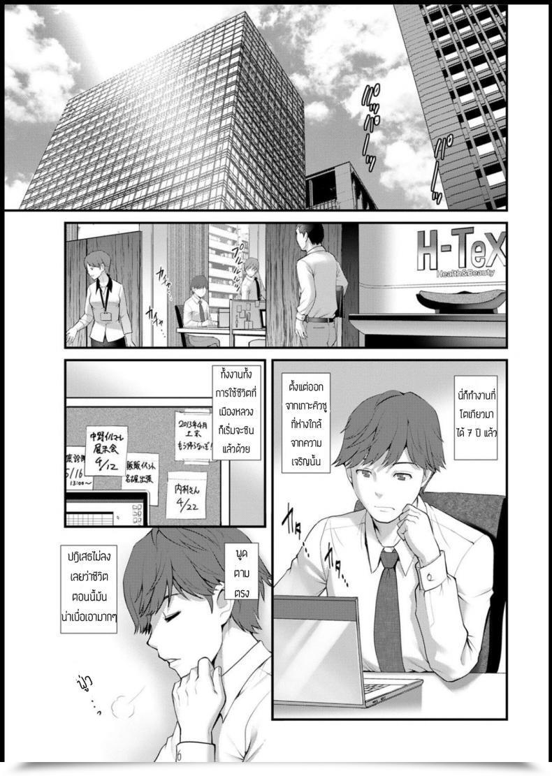 Doujin Saigado Chika 30M No Mitsugetsu Wo โดจินแปลไทย 9