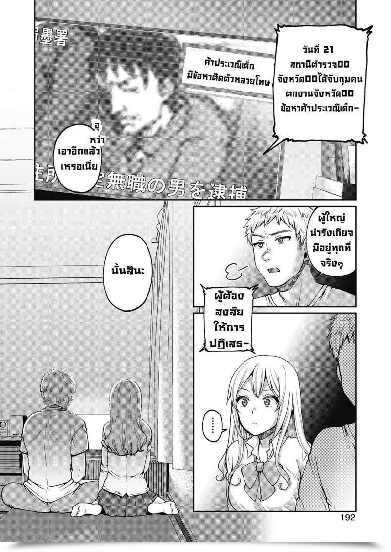 Doujin Narita Koh Inmoraru Na Benkyou โดจินแปลไทย 43