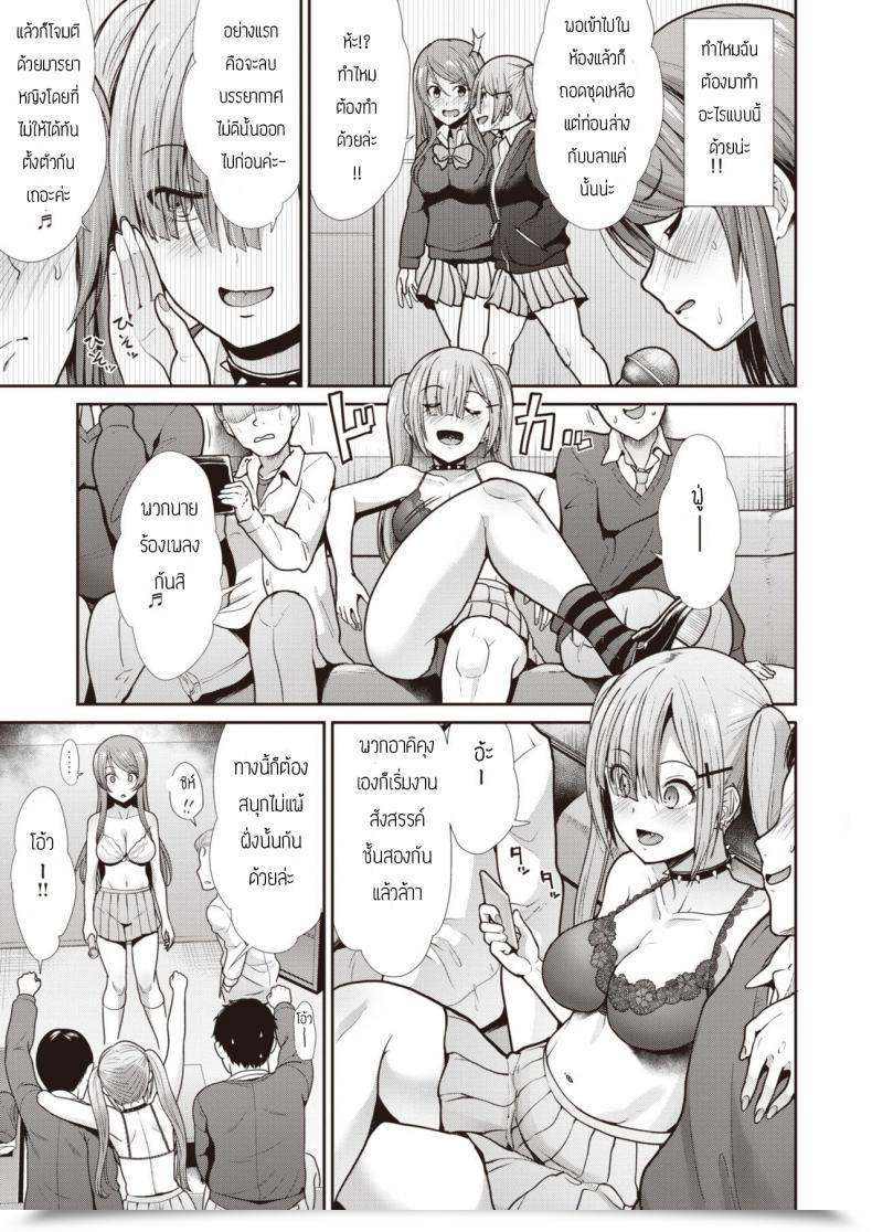 Doujin Takemasa Takeshi Independence โดจินแปลไทย 13