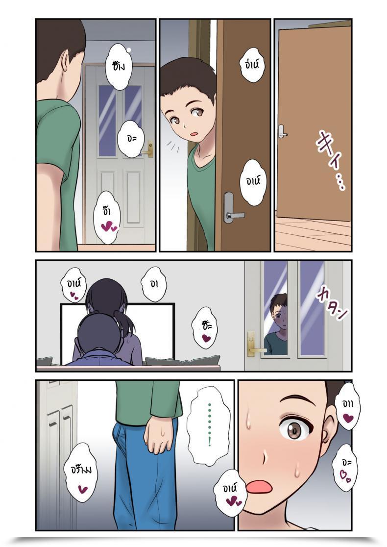 Doujin Eclipse Shigemiya Kyouhei Migawari Tsuma -Naki Haha No Kawari Ni Chichioya Ni Dakareru Musume- โดจินแปลไทย 147