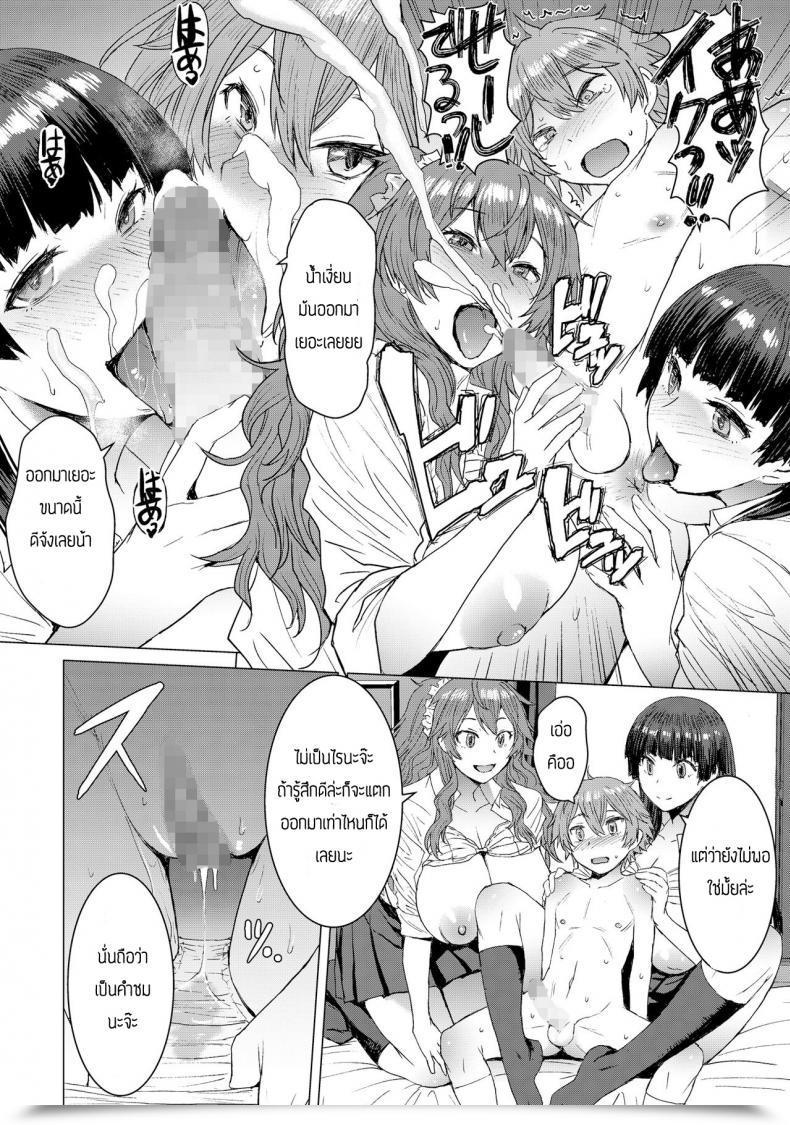 Doujin Bakunyu Fullnerson Kokuryuugan Mitsu Shimasho โดจินแปลไทย 37