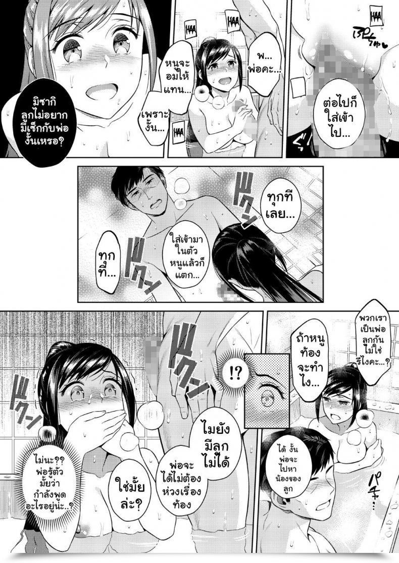 Doujin Maniac Road Sugaishi Ikenie Navy โดจินแปลไทย 41