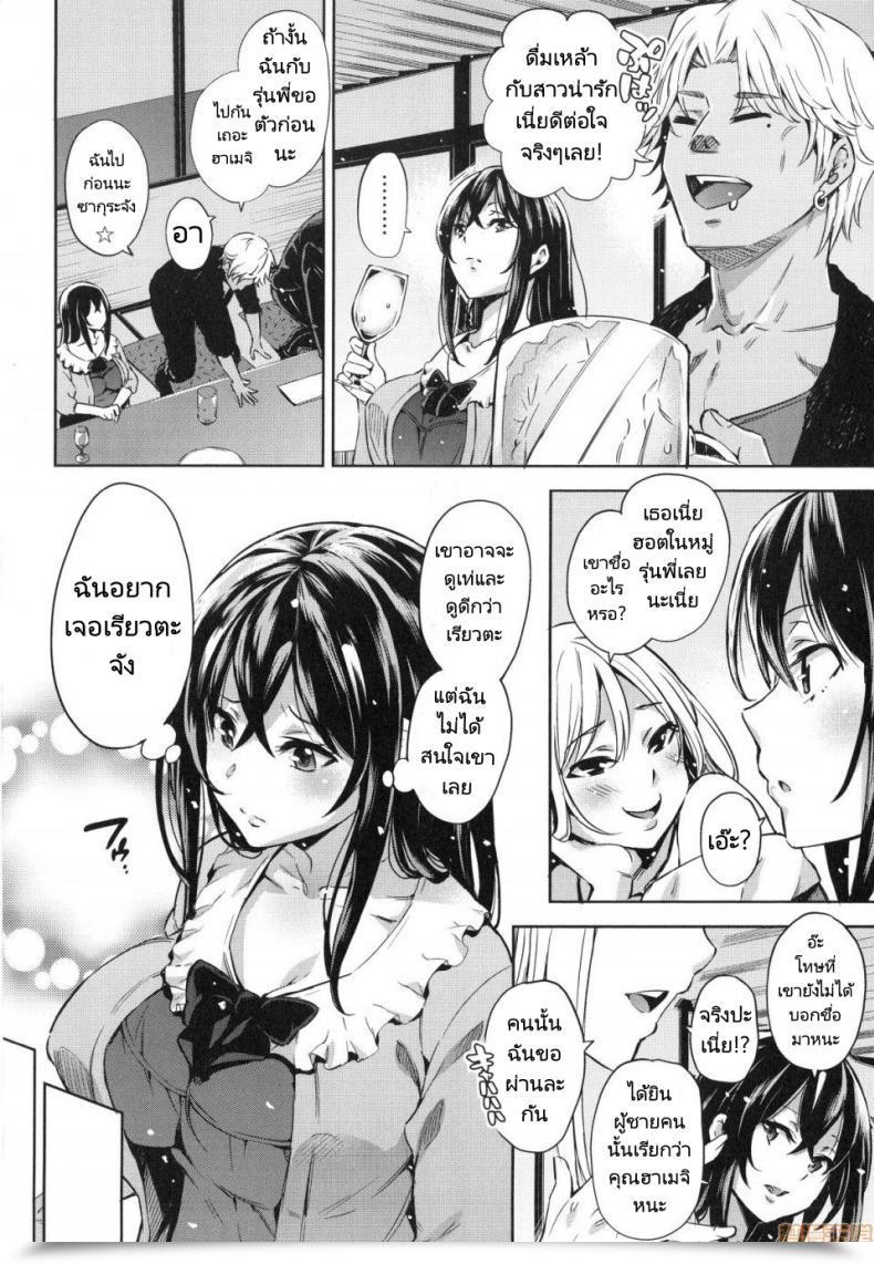 Doujin Musenmai Gyaru-Oh Chinchin Ni Katenakatta Kanojo The Lady Who Couldnt Win Towards The Gyaru-Oh Dick โดจินแปลไทย 7
