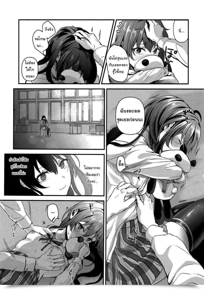 Doujin C93 Shirojia Shirono Jia Yukinohi. Yahari Ore No Seishun Love Come Wa Machigatteiru โดจินแปลไทย 9