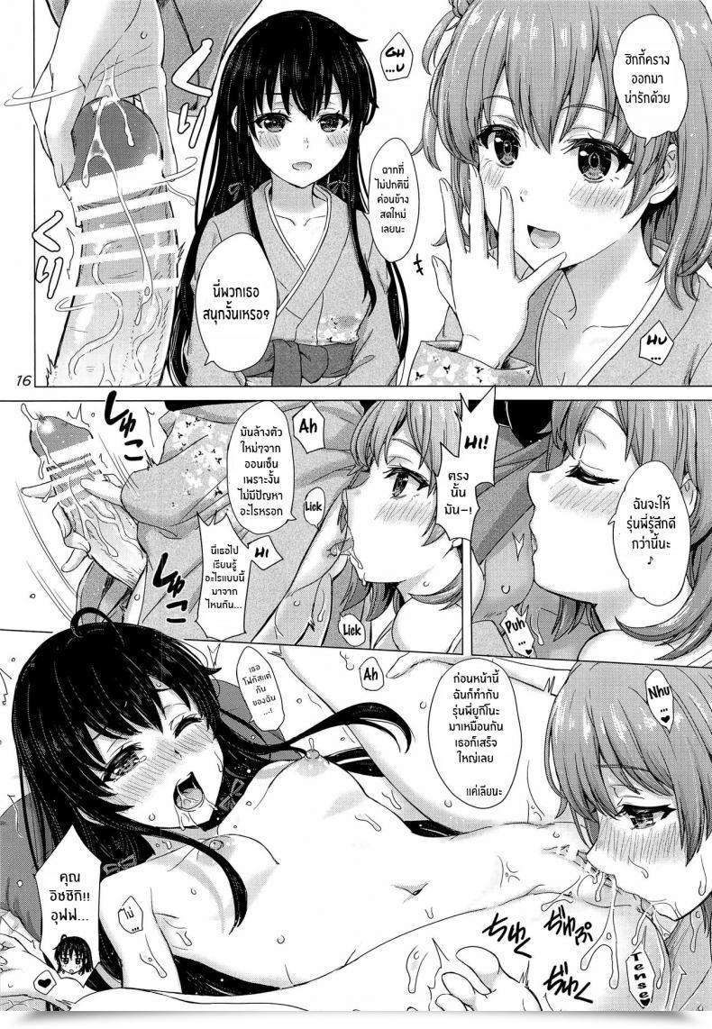 Doujin Studio A Inanaki Shiki Houshi-Bu No Iyarashii Ian Ryokou Yahari Ore No Seishun Love Come Wa Machigatteiru โดจินแปลไทย 29