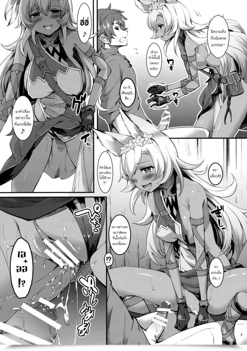 Doujin Sc2017 Winter Cloud Palette Akanagi Youto, Kuroyume Naoto Nemo-Nee To H Na Koto Shiyou Ze Granblue Fantasy โดจินแปลไทย 11
