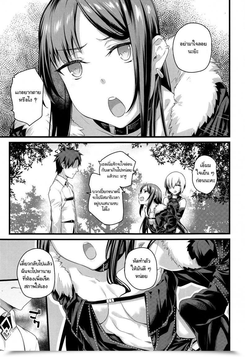 Doujin Comic1☆15 Karuwani Rama Moto Senpai Ga Eroi Kakkou De Muramura Suru Node Saimin Tsukatte Eroi Koto O Suru. Fate-Grand Order โดจินแปลไทย 5