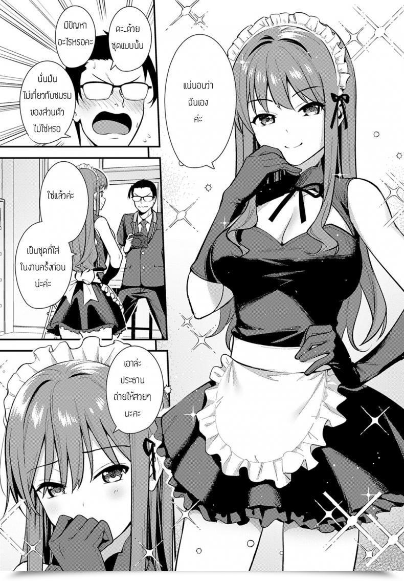 Doujin Nagareboshi Yuusya โดจินแปลไทย 11